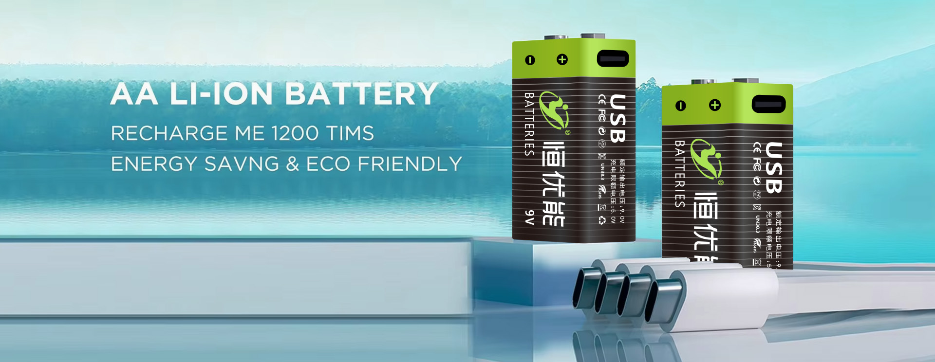 Unlock the Power of Innovation with HYE USB Rechargeable Lithium Batteries